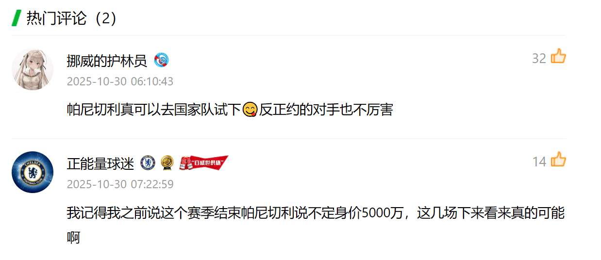 今晨法甲传出新动向；斯图加特强势反弹；管理层表态——话题不断；年轻球员得到机会